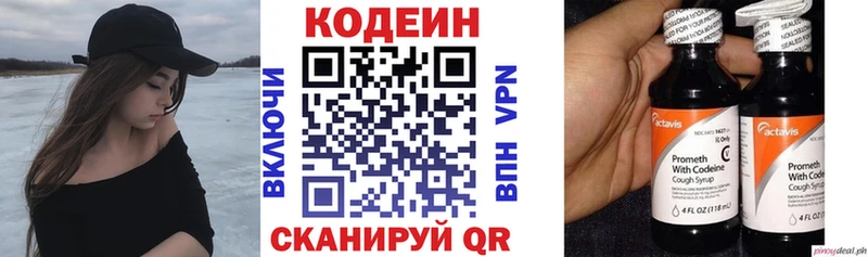 Кодеиновый сироп Lean напиток Lean (лин)  Истра 